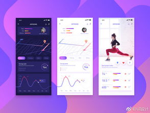 簡約而高效 扁平化設計在健身類App界面UI中的運用與展陳